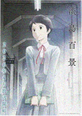CLANNAD 下拉式漫画