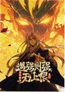 狐妖小红娘 下拉式漫画
