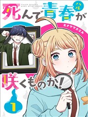 梨泰院Class 下拉式漫画