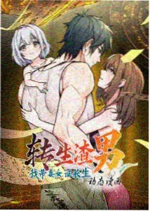 命运石之门 百度漫画